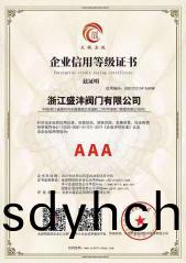 企(qi)業(ye)信(xin)用等(deng)級(ji)證書