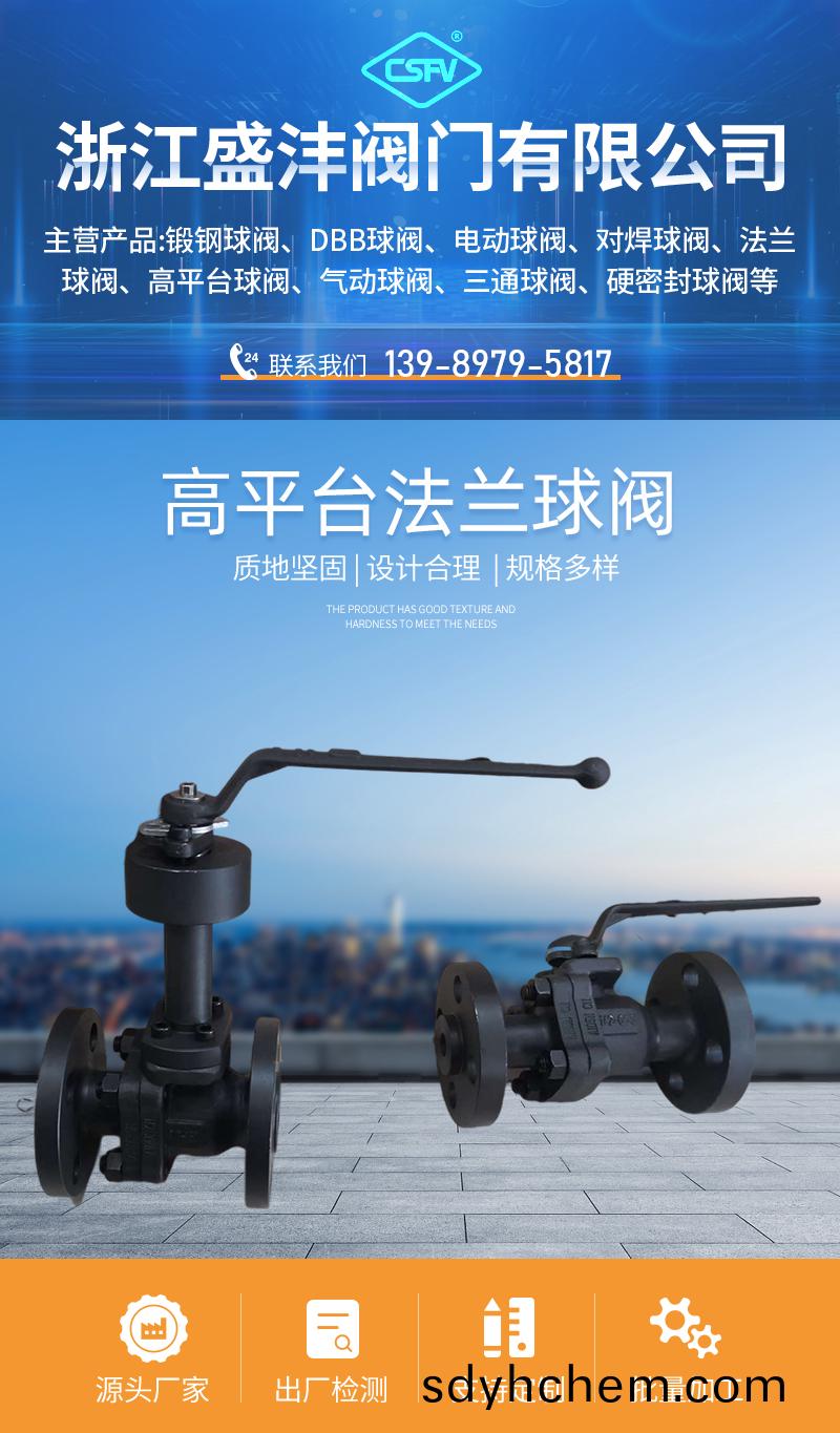 高平(ping)檯灋蘭(lan)鍛(duan)鋼毬閥(fa)