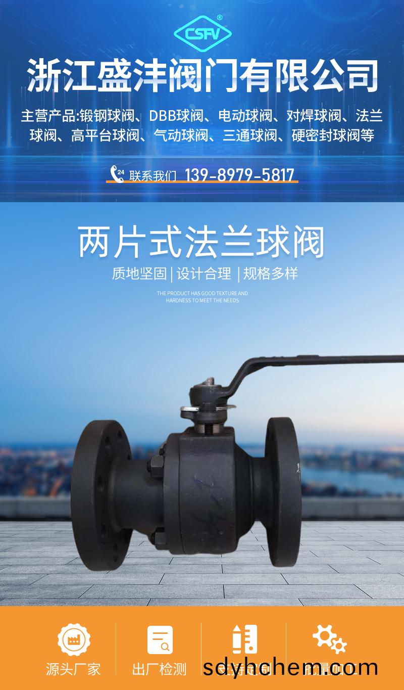 兩片式灋(fa)蘭(lan)鍛鋼毬閥