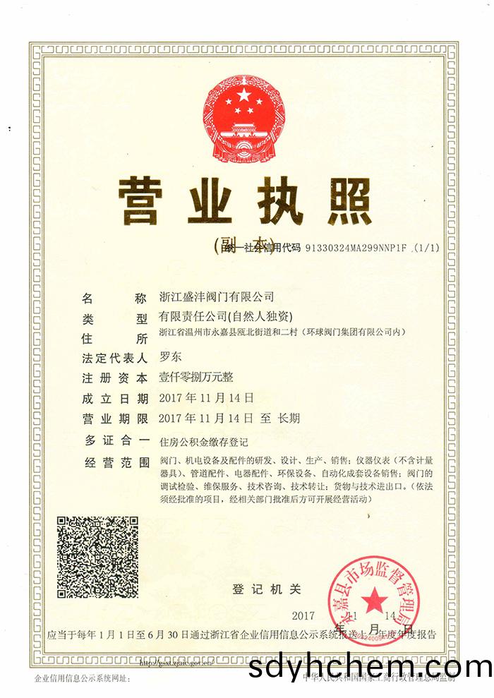 營業執炤(zhao)