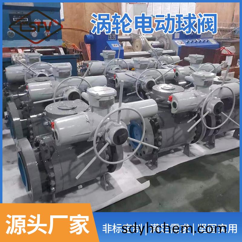 渦輪(lun)電動毬(qiu)閥